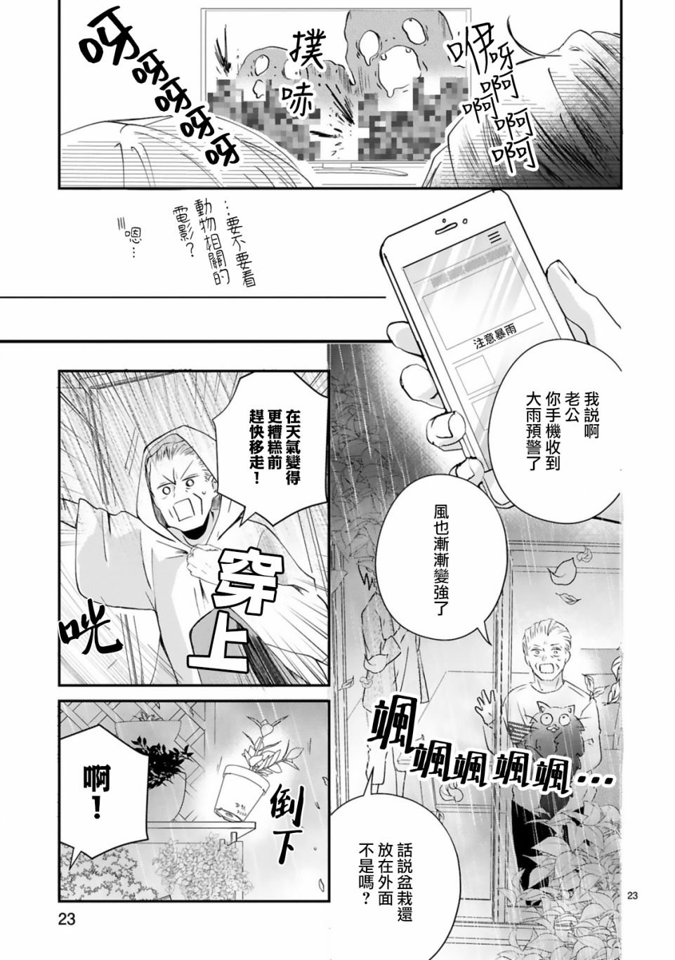 第5.2话