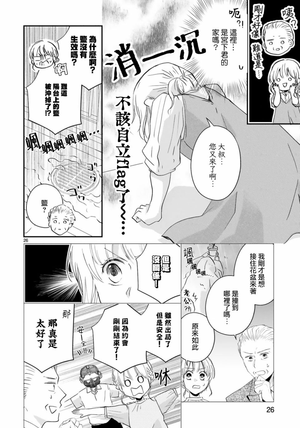 第5.2话