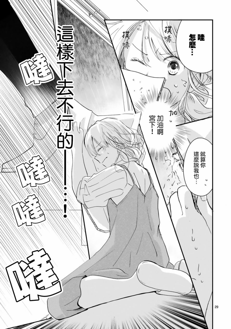 第5.2话