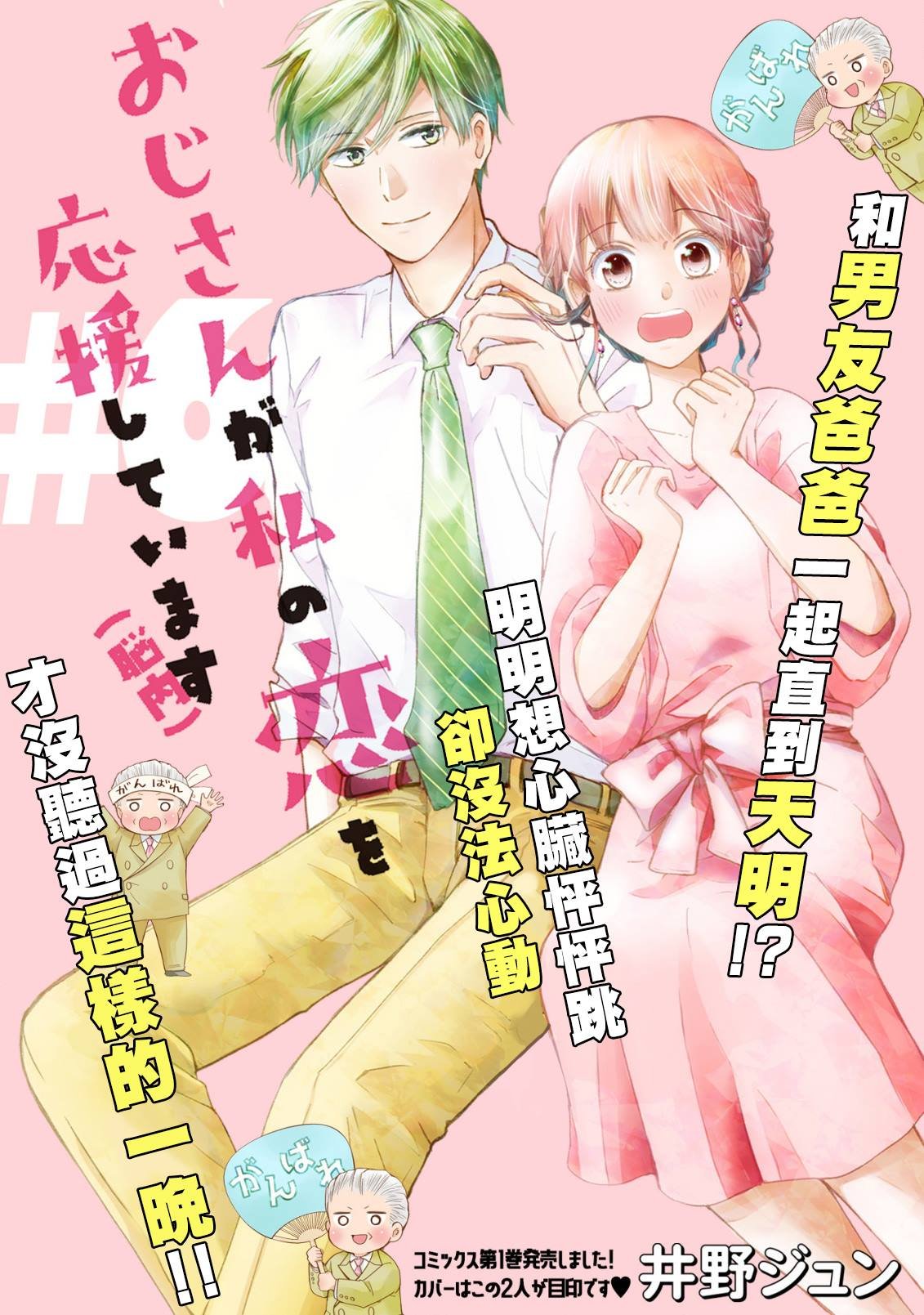 第6话