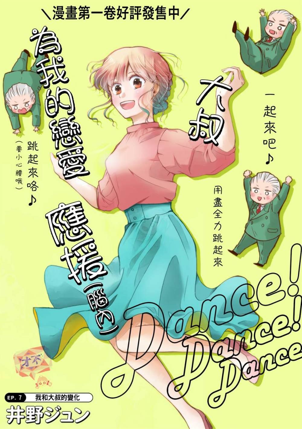 第7话