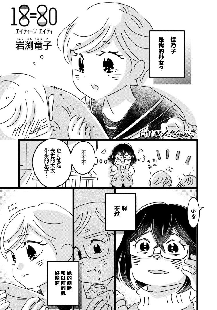 第11话