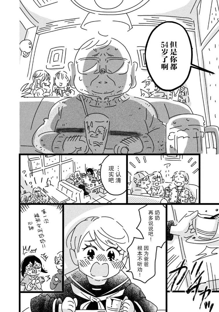 第12话