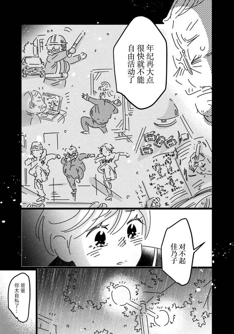 第12话