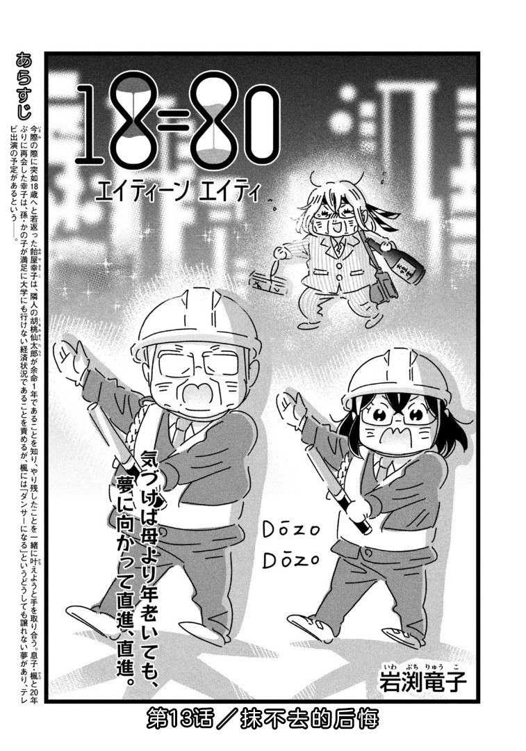 第13话