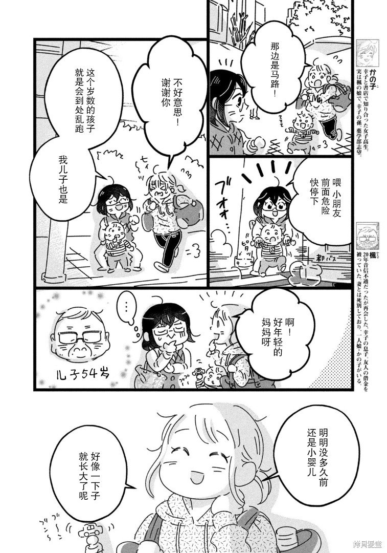 第14话