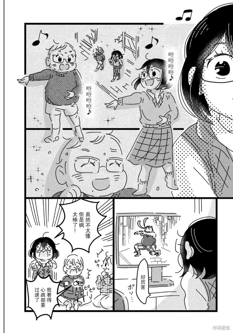 第14话
