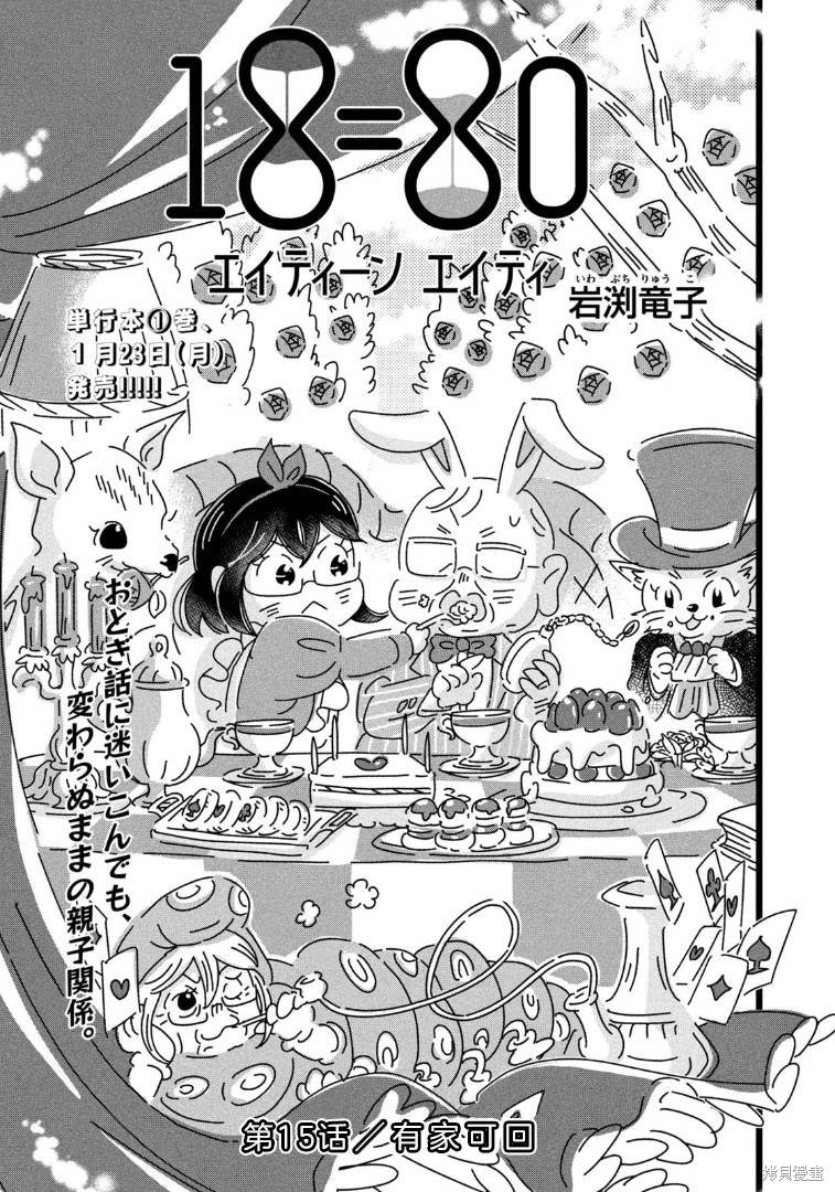 第15话