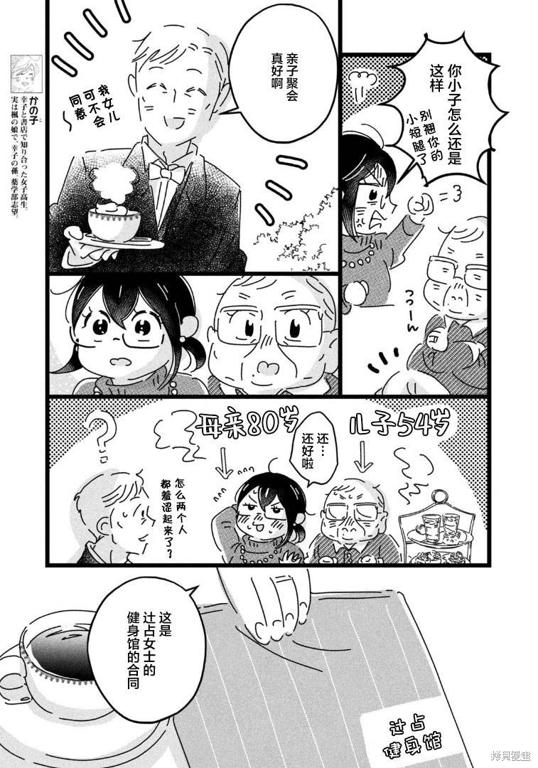 第15话