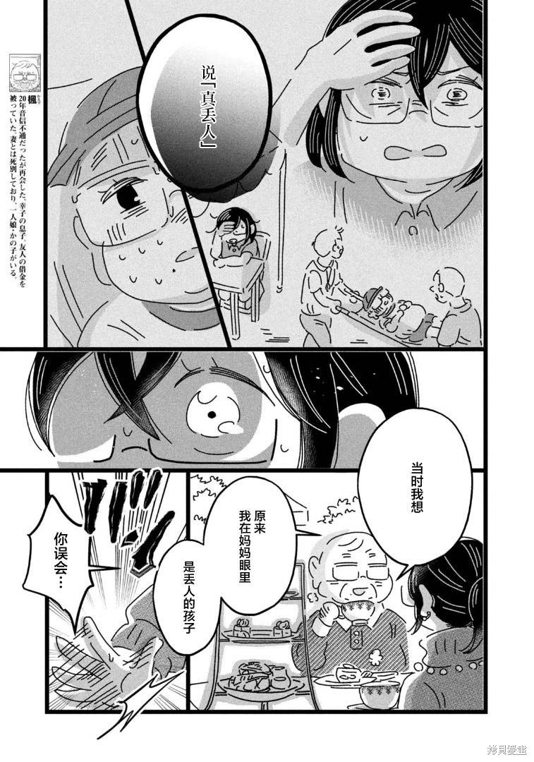 第16话