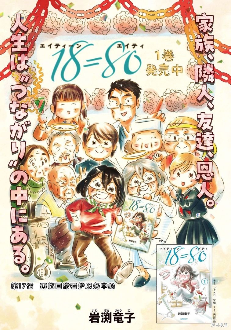 第17话
