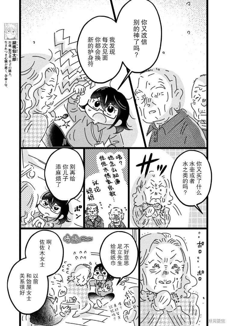第17话