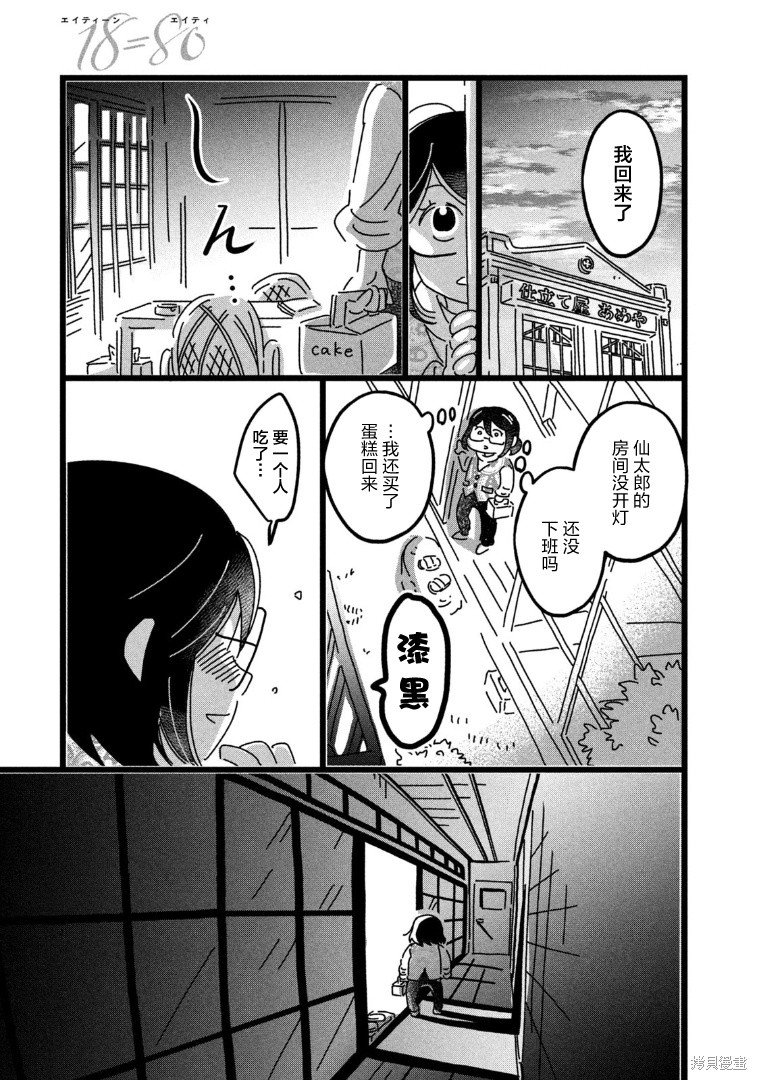 第18话