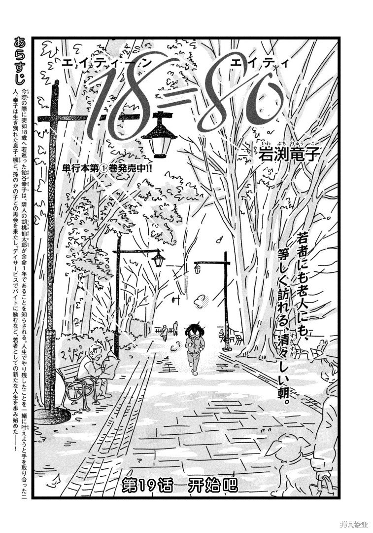第19话