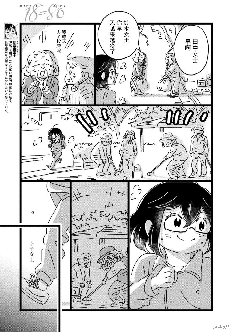 第19话
