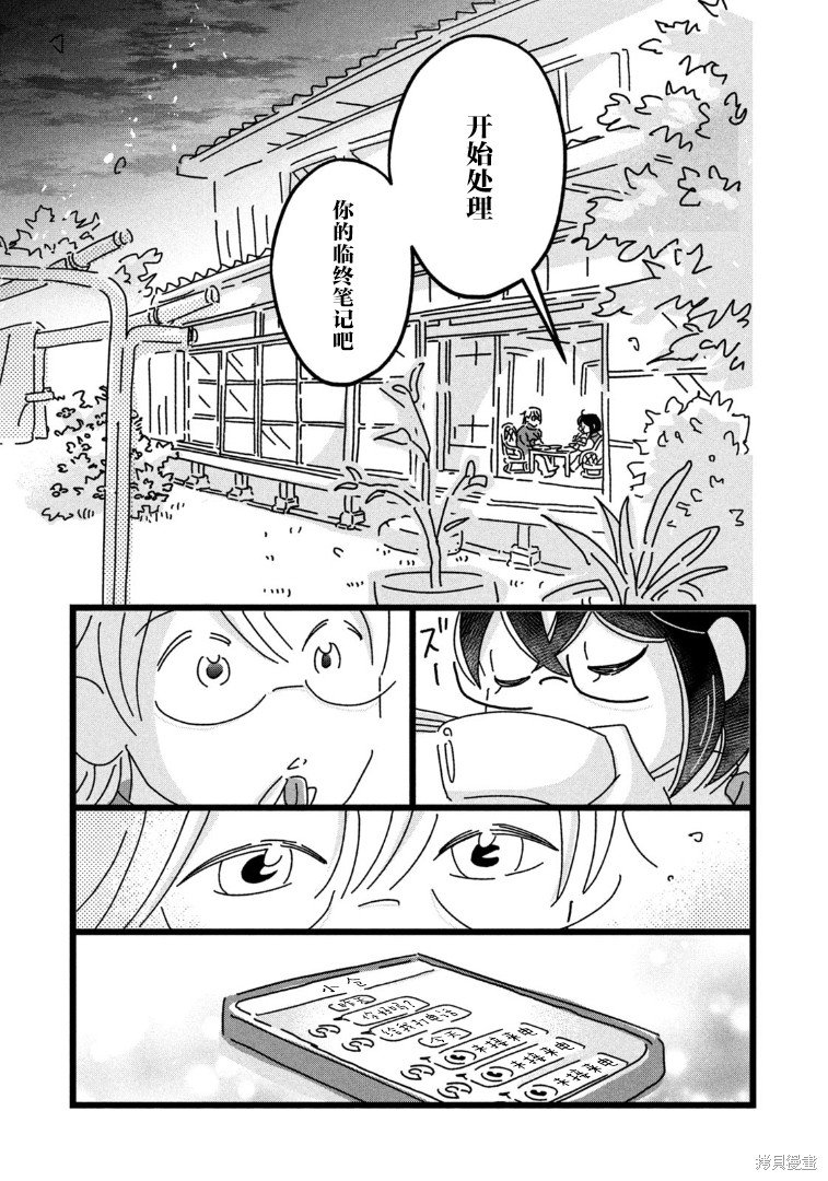 第19话