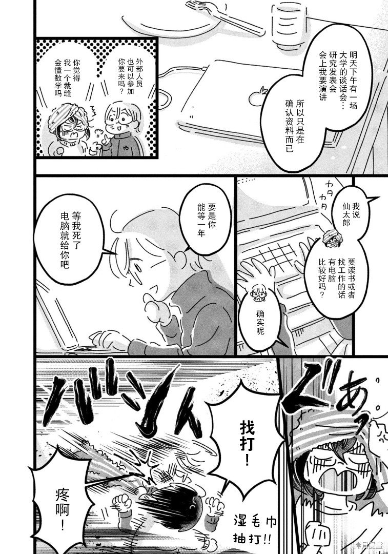 第19话