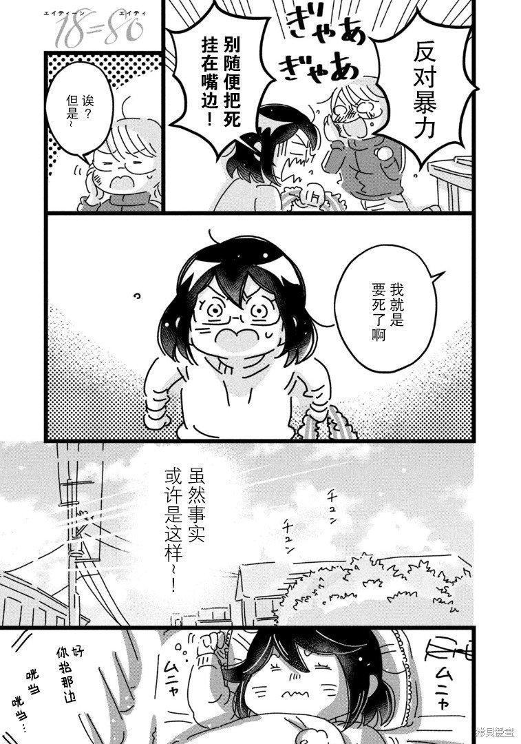 第19话
