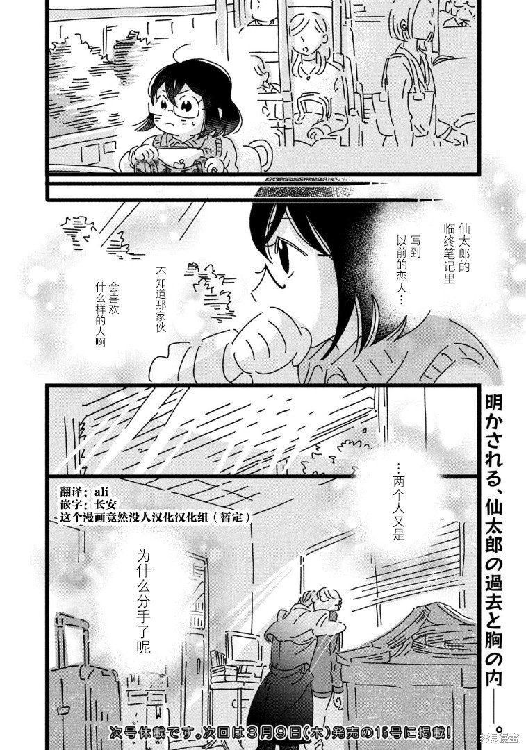 第19话