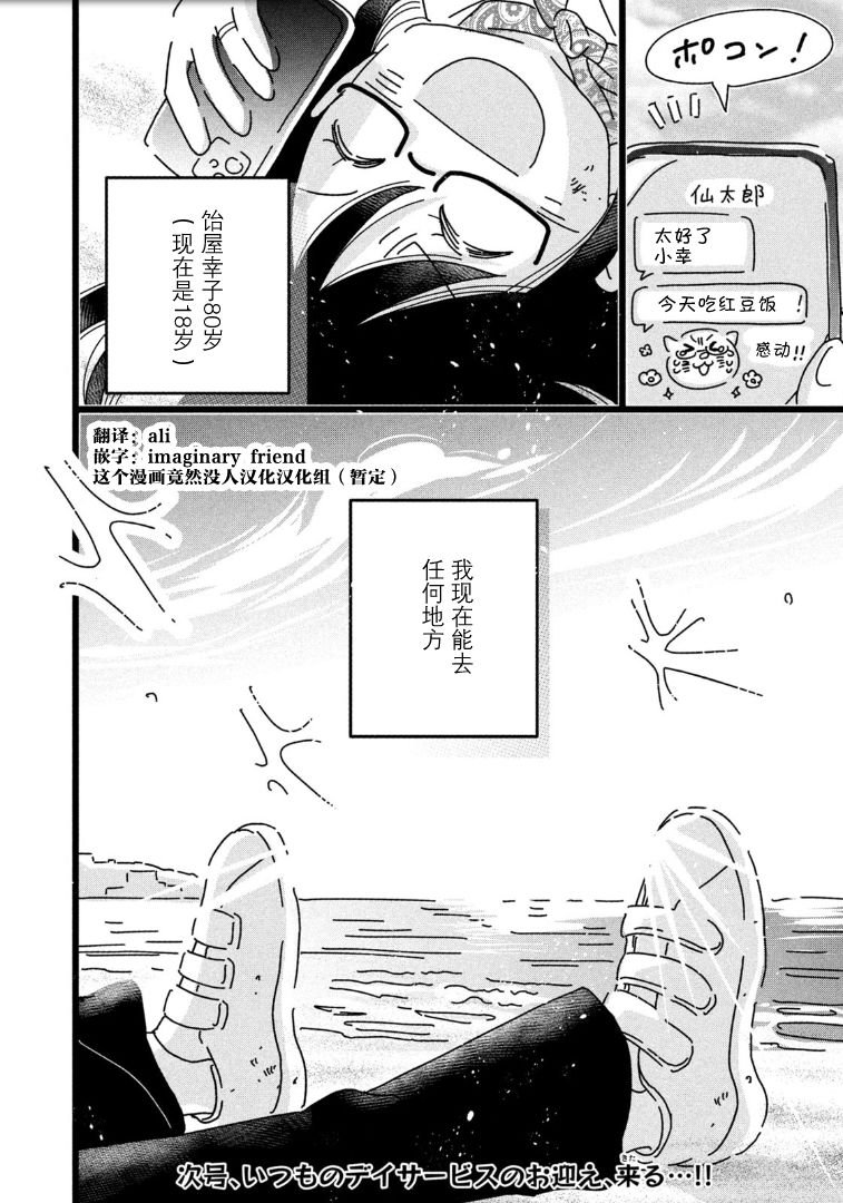 第2话
