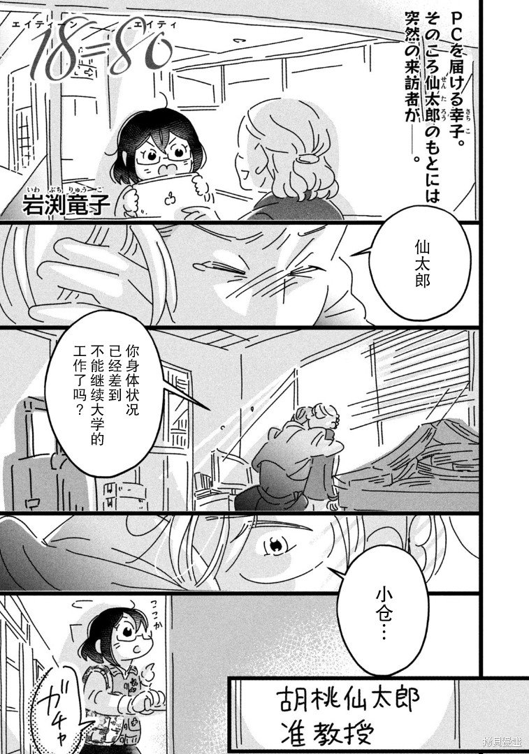 第20话