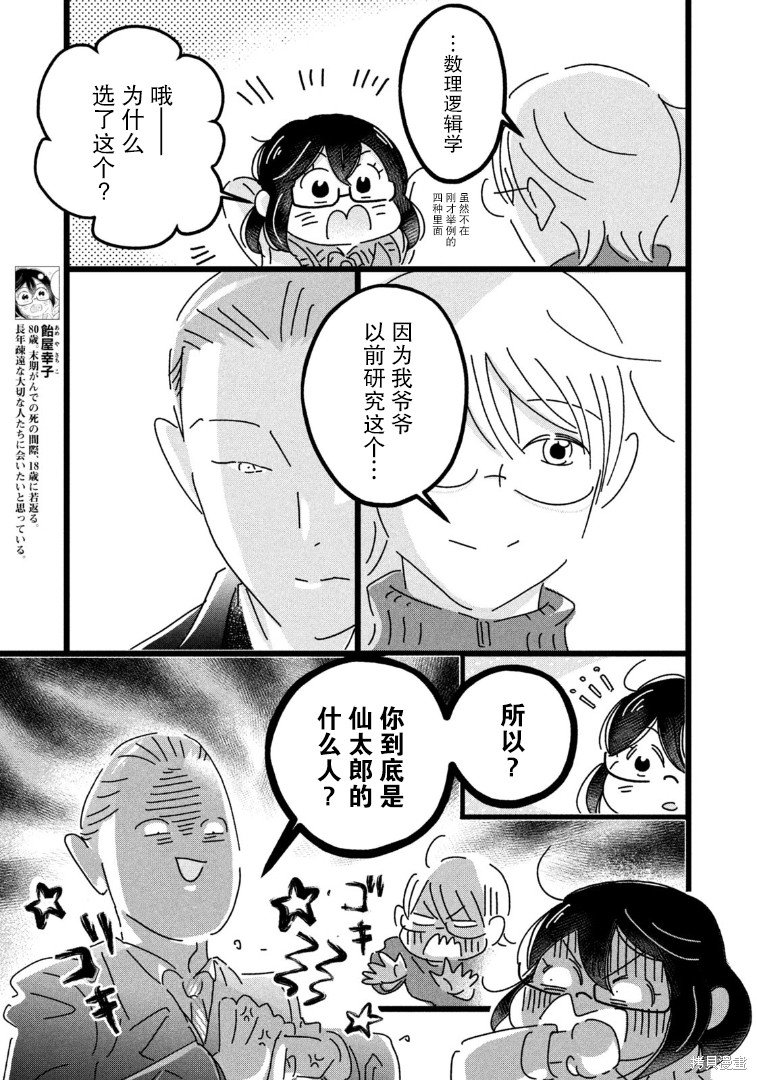 第20话