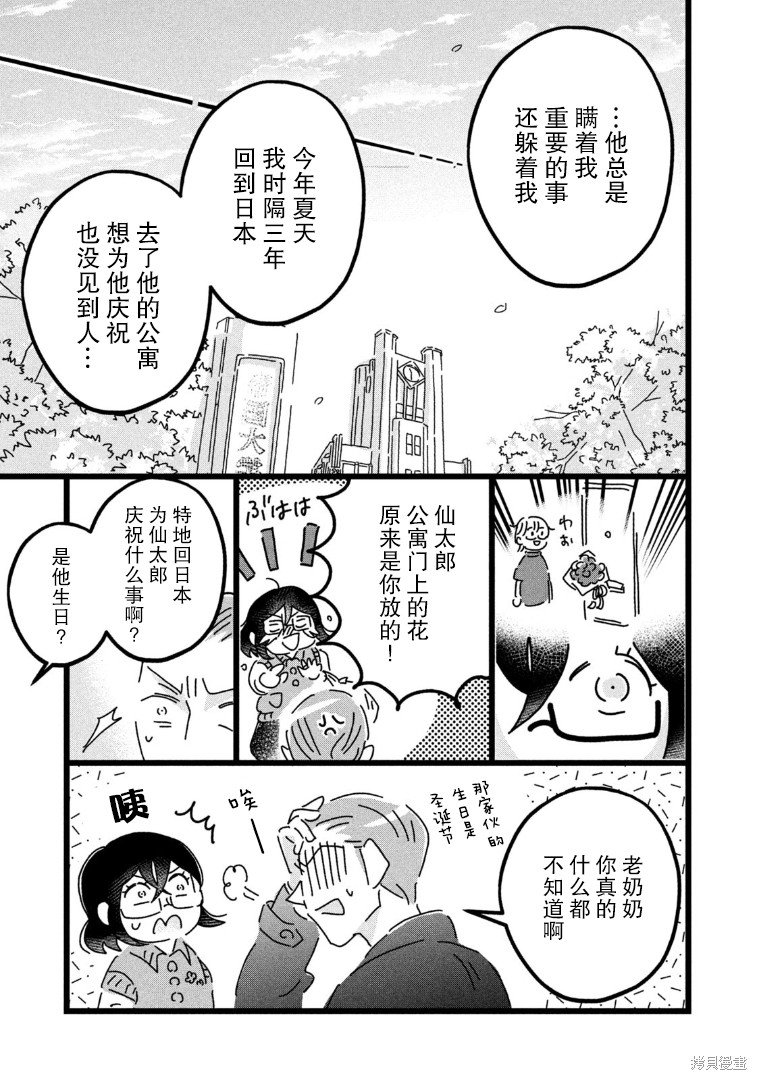 第20话