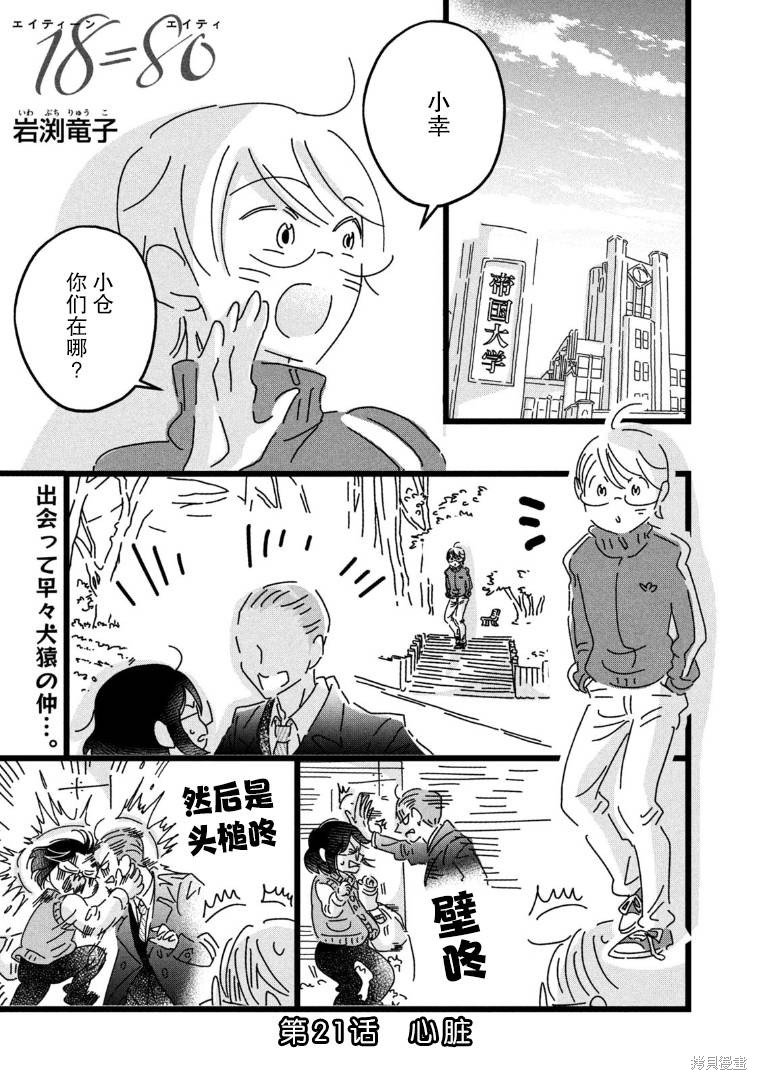 第21话