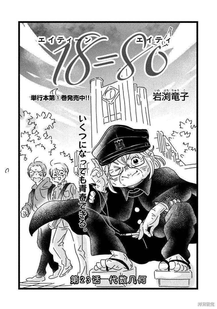 第23话