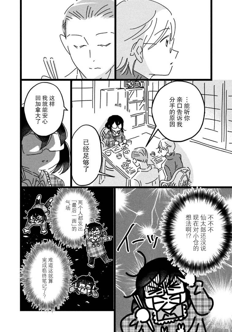 第24话