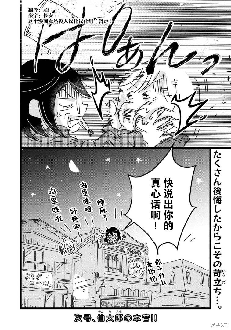 第24话