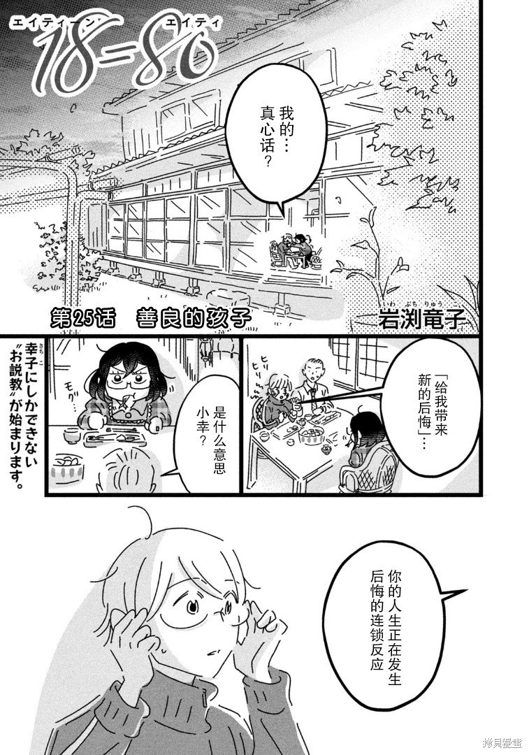 第25话