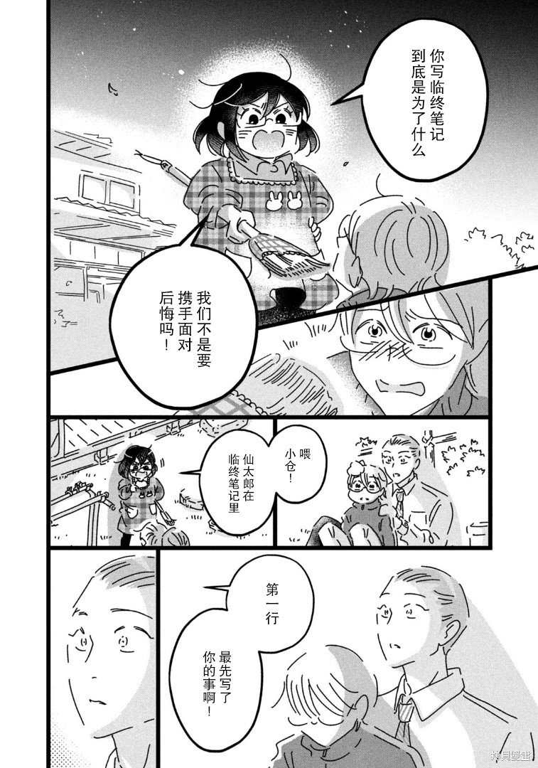 第25话