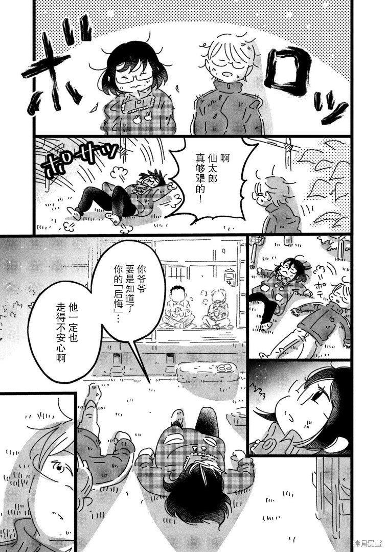 第25话