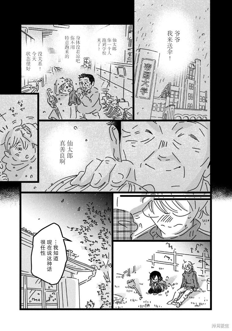 第25话