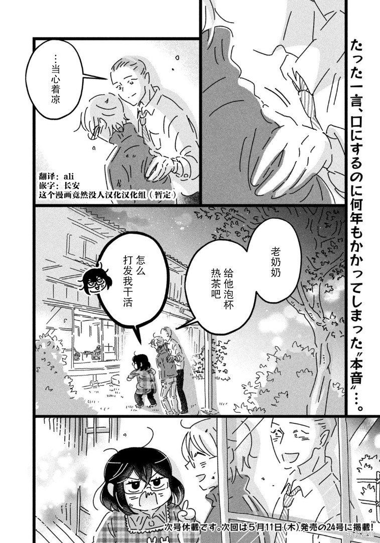 第25话
