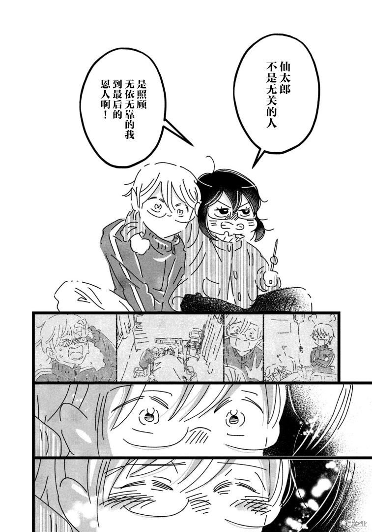 第26话