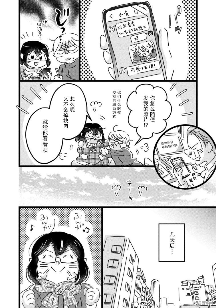 第26话