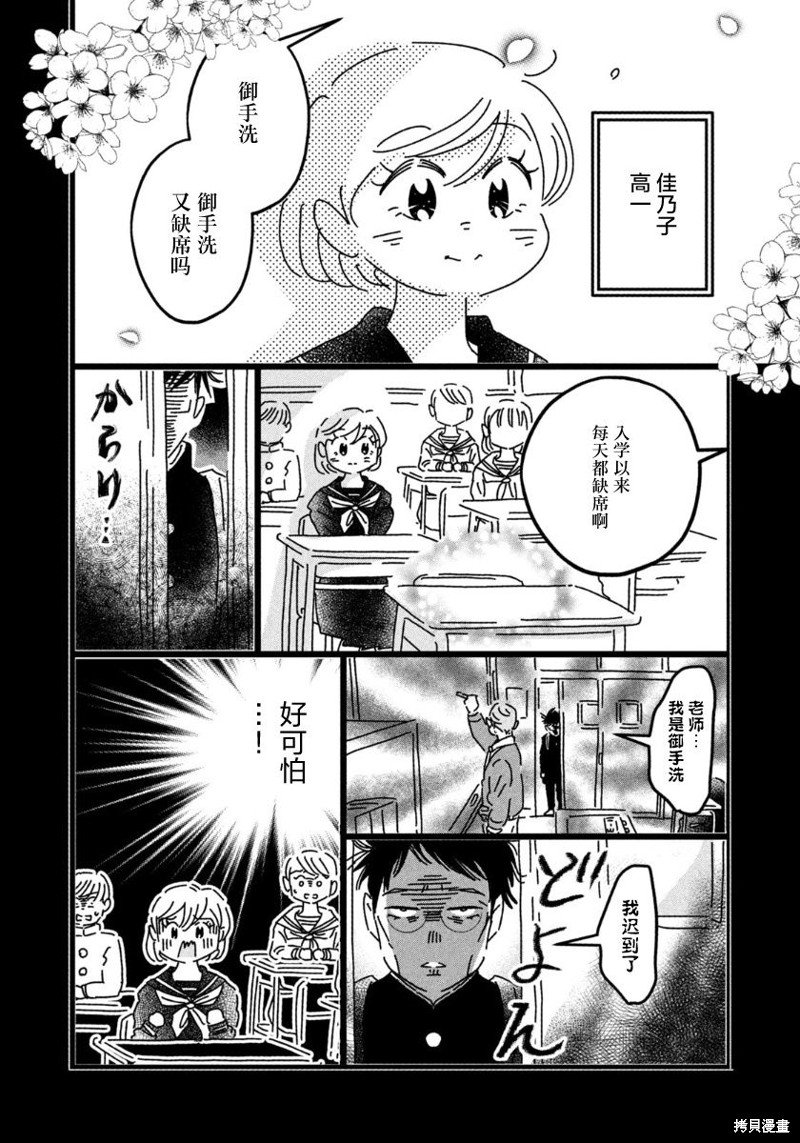 第27话
