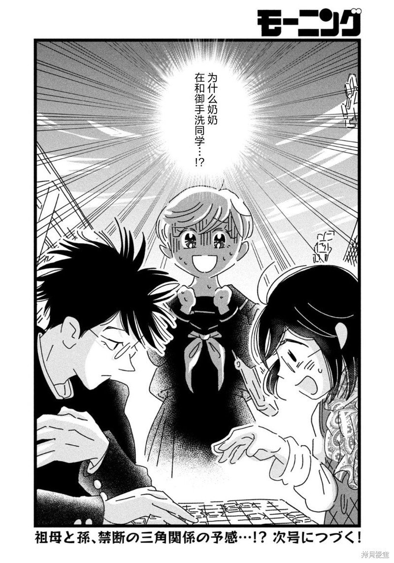 第27话
