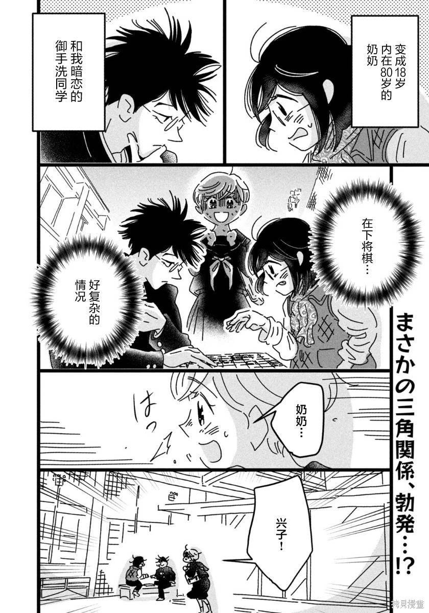 第28话