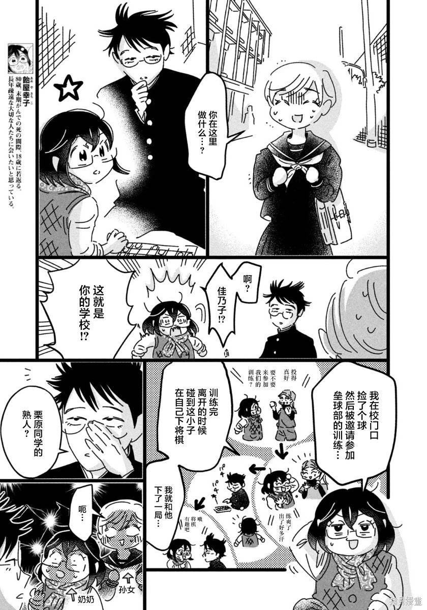 第28话