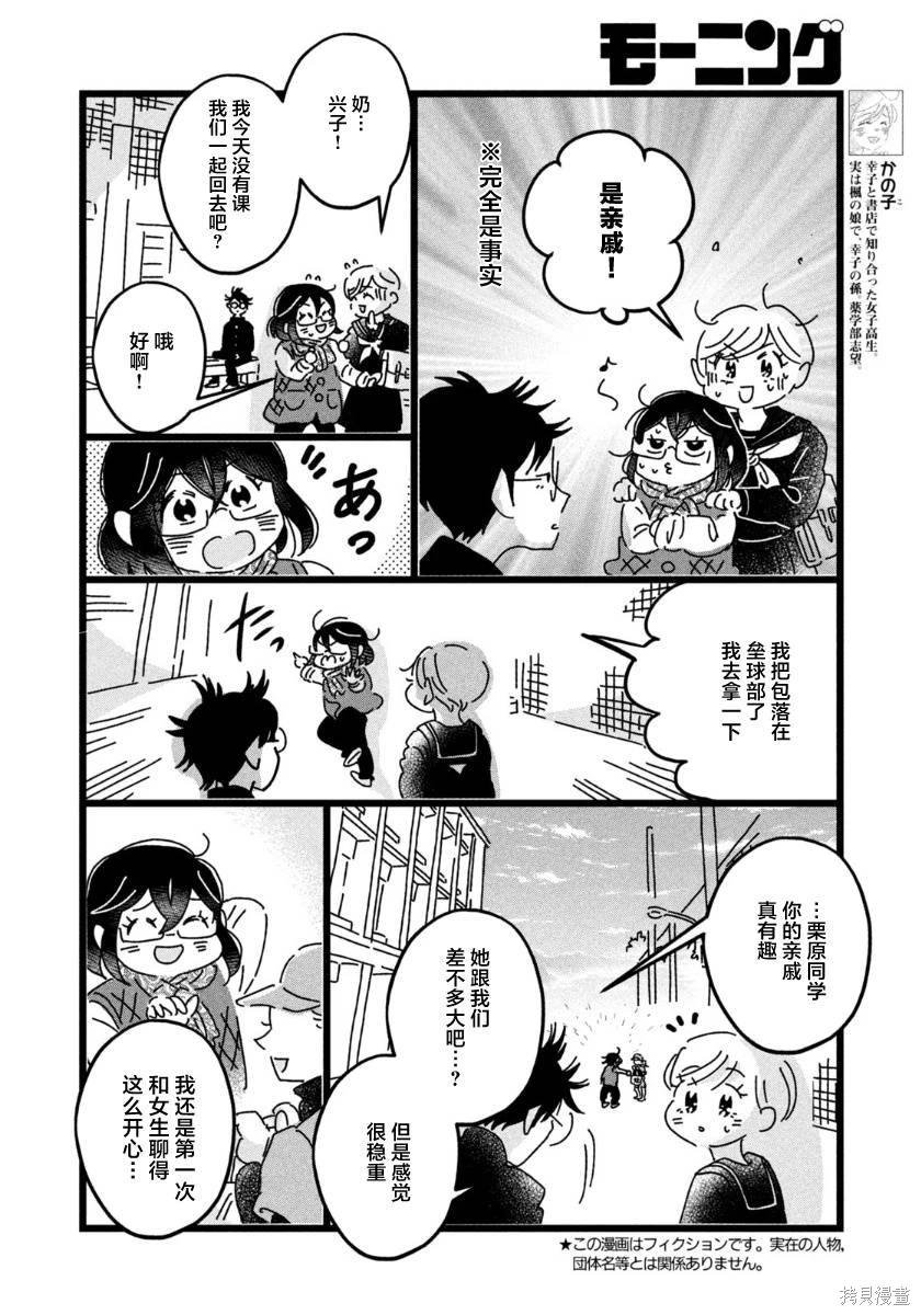 第28话