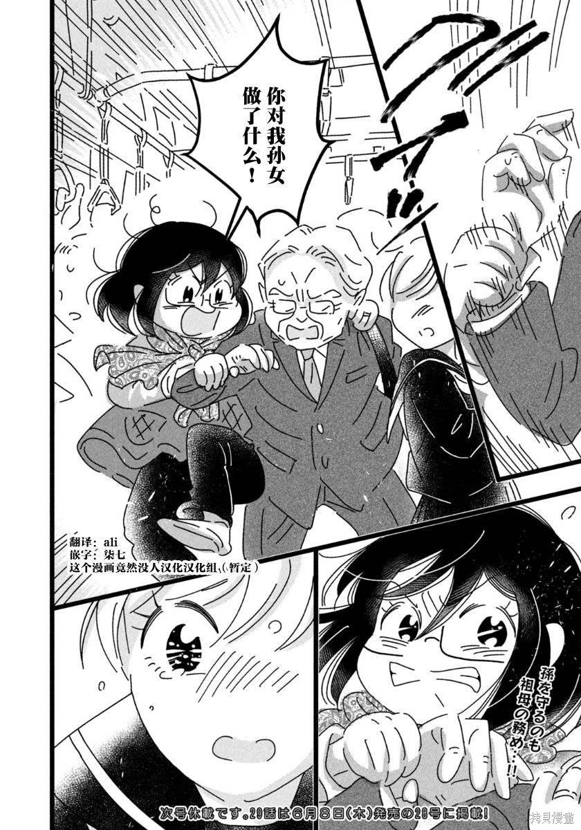 第28话