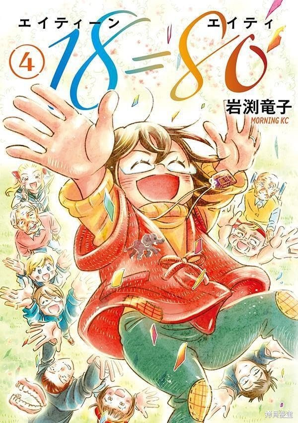 第29话
