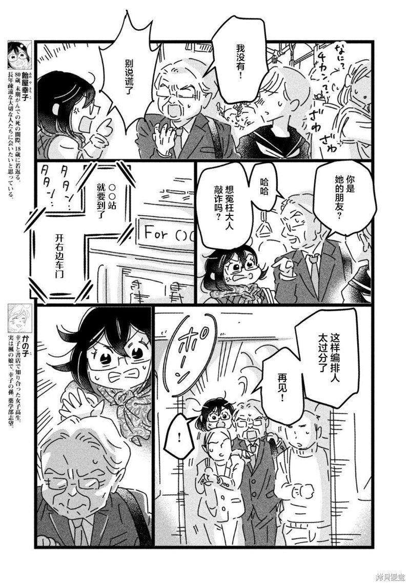 第29话