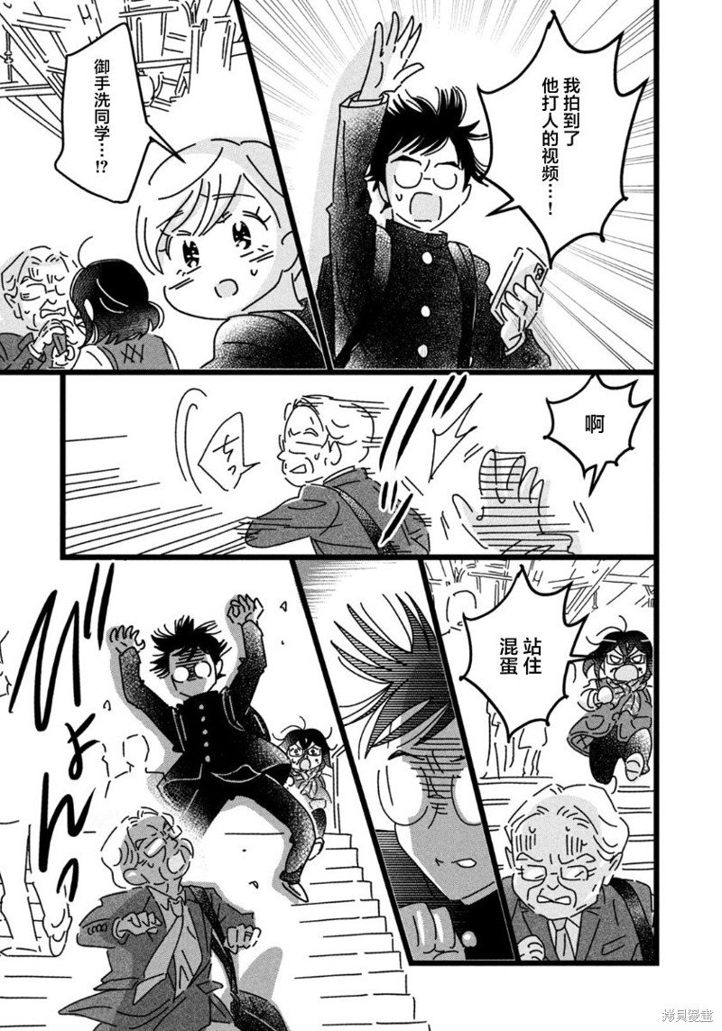 第29话