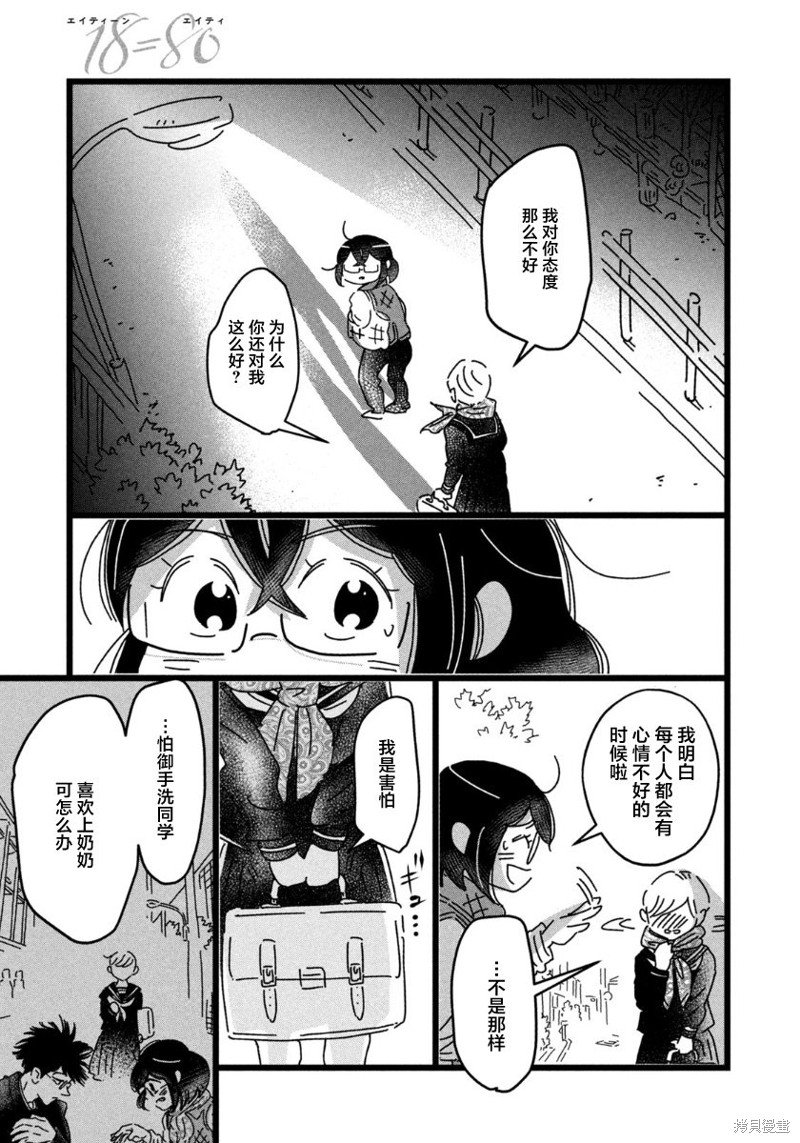 第29话