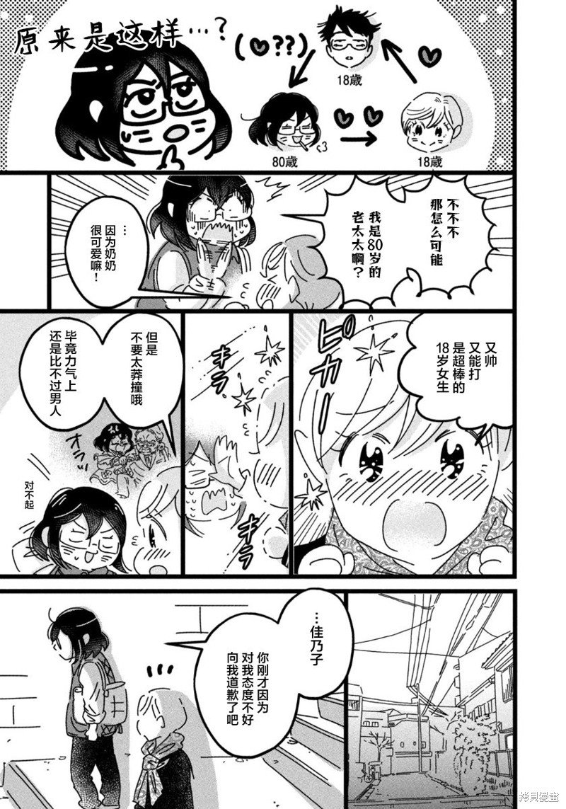 第29话