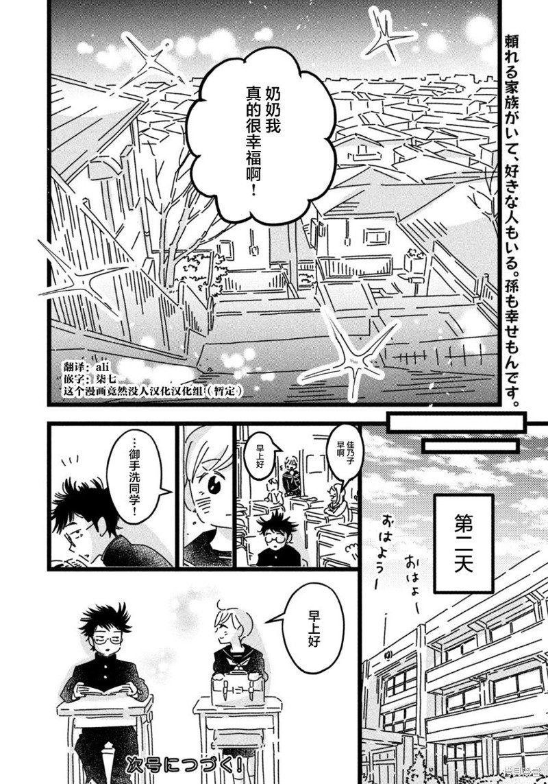 第29话